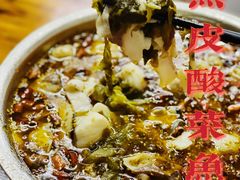 -黑皮酸菜鱼(三山街店)