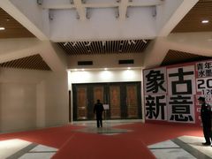 -炎黄艺术馆
