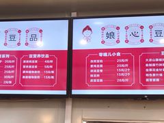 -娘心豆品(方庄店)