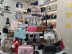 -六六奢品·vintage中古·回收二手奢侈品包包手表首饰(环球港店)