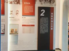 -浙江辛亥革命纪念馆