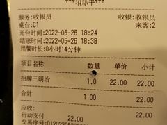 账单-CALDO CALDO 卡多厨房(双盛花园店)