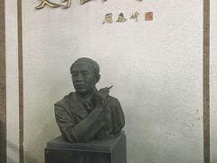 -乌镇东栅景区-茅盾故居