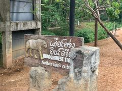 -清迈夜间动物园