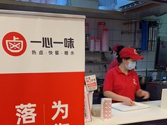 -一心一味(向西店)