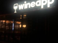 门面-wineapp葡萄酒餐吧(外滩金融中心店)