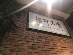 -肖记公安牛肉鱼杂馆· 省级非物质文化遗产(仁和路店)