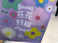 -好利来(奥林匹克购物广场店)