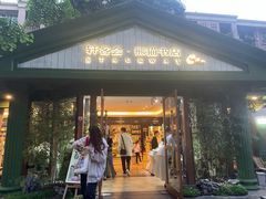 -轩客会(熊猫书店)