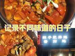 -贵州辣子鸡番茄鸡