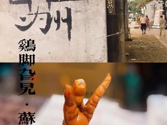 -鸡脚旮旯平江路店
