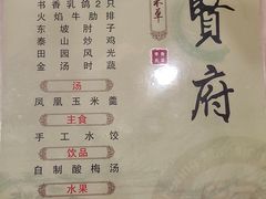 -汇贤府·李氏鲁菜(五棵松店)
