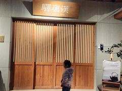 -汉唐驿-唐风美学民宿