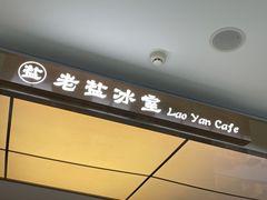 -椰小咖(亚龙湾东榕美食广场店)