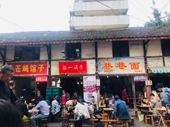 门面-拈一筷子·宜宾江湖菜(十一街店)