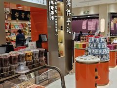 -上海梨膏糖商店(豫园商城店)