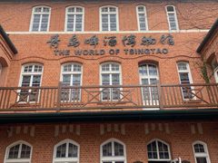 -青岛啤酒博物馆