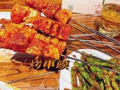 -有奴思烤肉·清真(正宁路店)