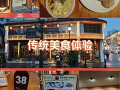 -县前头汤圆店
