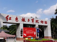 -红色娘子军纪念园