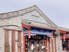 -姚记炒肝店(鼓楼店)