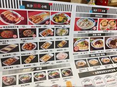 菜单-黑白电视长沙小吃(美林M·LIVE天地东座店)