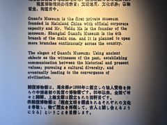 -上海观复博物馆