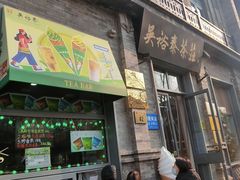 -北京前门大栅栏