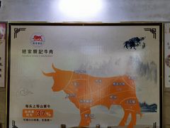 -顺记牛肉店