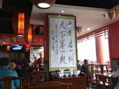大堂-天下第一面(大雁塔北广场店)