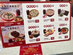 -吉祥馄饨(虹桥火车站店)