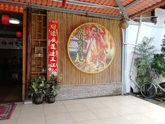 -焯明农庄(小榄店)