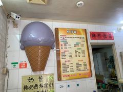 -成裕雪糕店(士多店)