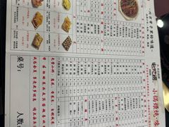 -芦月轩羊蝎子(太平桥店)