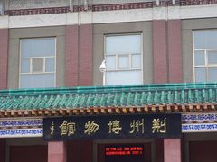 -荆州博物馆
