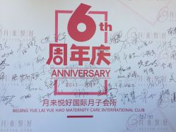 -月来悦好国际月子会所