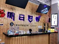 -明日世界密室轰趴·剧本桌游·箭馆团建(国贸店)
