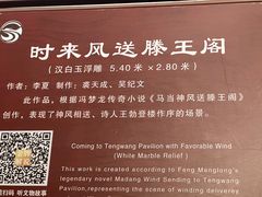 -滕王阁旅游区
