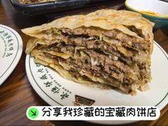 -清真永恒华威肉饼(潘家园店)