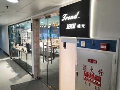 -Trend1881视光·蔡司视觉(领展广场店)