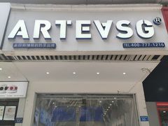 -ARTEASG啊T·新加坡奶茶(三坊七巷店)