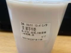 鲜芋牛奶-CoCo都可(美兰湖大润发店)