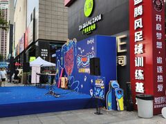 -广州保利时光里(建设大马路店)