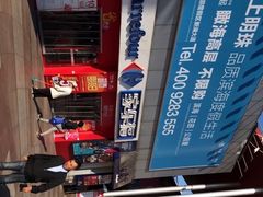 -证大大拇指广场(芳甸路店)