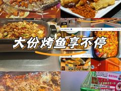 -还是那家•秘制活鱼现烤•香辣美蛙(独墅湖邻里中心店)