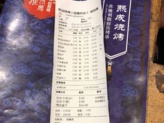 -熙成烧烤(白塔岭店)