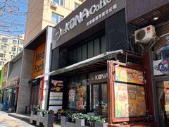 -安琳acKONA咖啡(市南店)