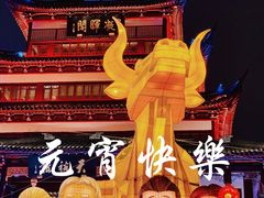 -豫园