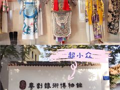 -粤剧艺术博物馆