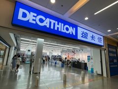 -迪卡侬(瓯海店)